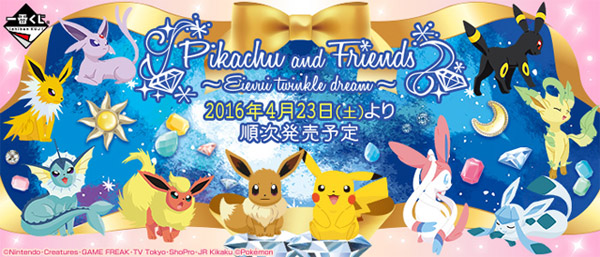 Pikachu and Friends～Eievui twinkle dream～